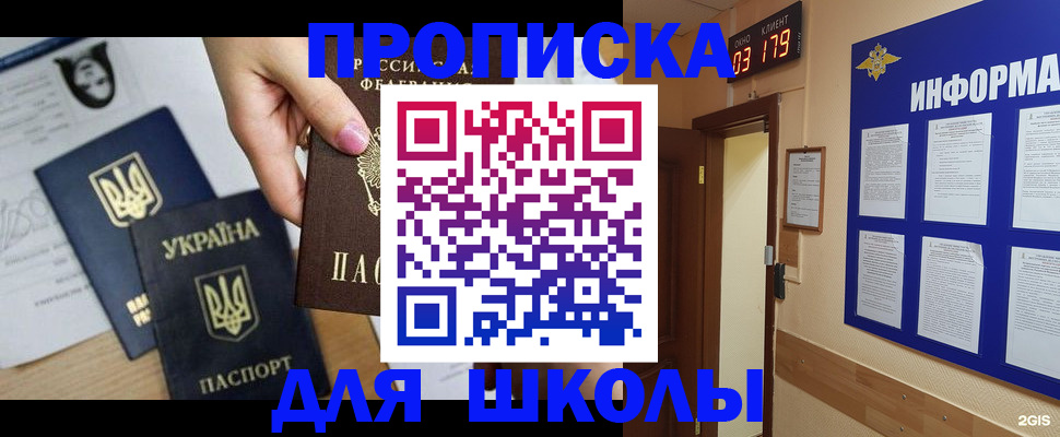 временная регистрация собственник в Людиново