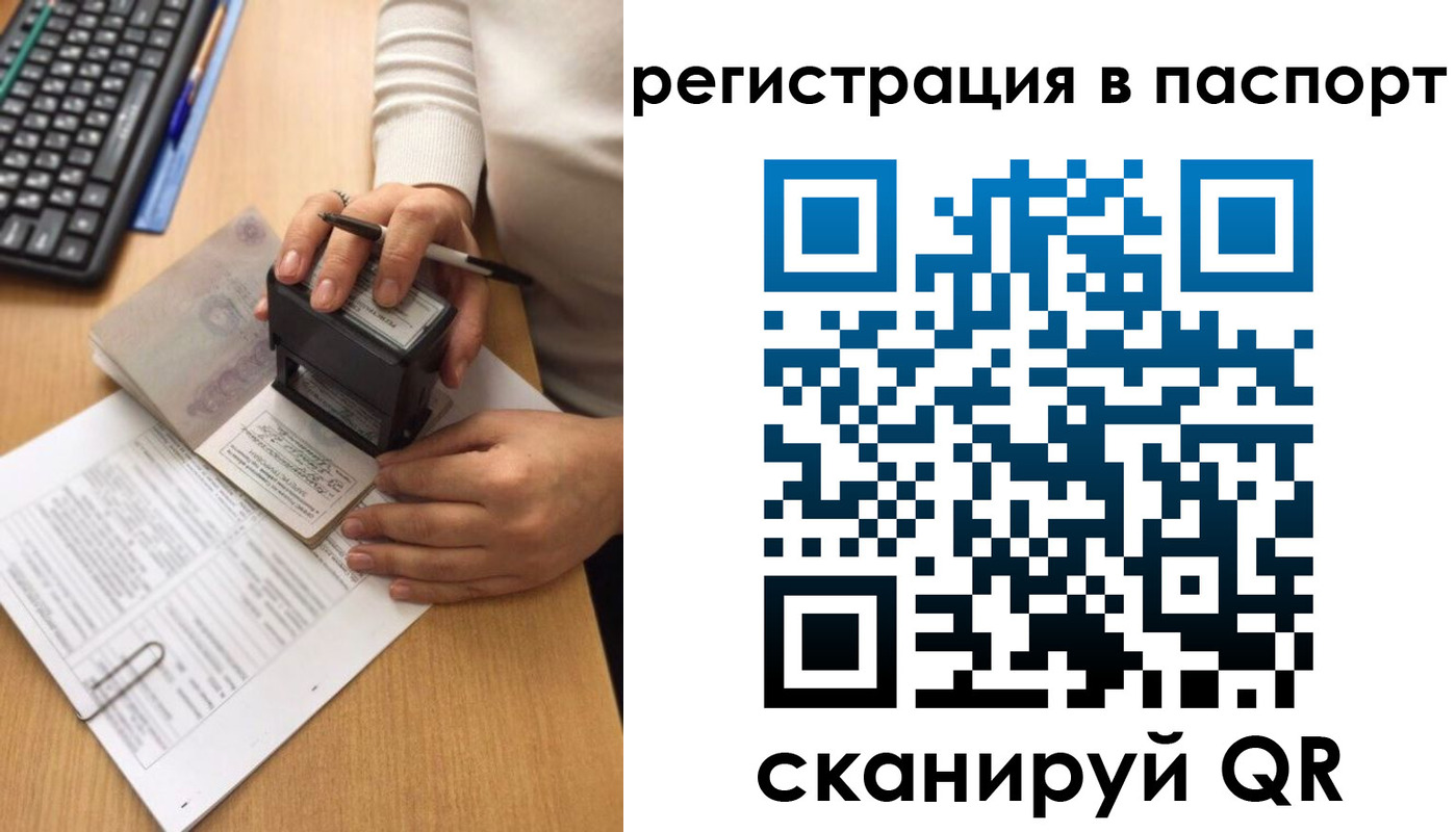 миграционный учет в Людиново