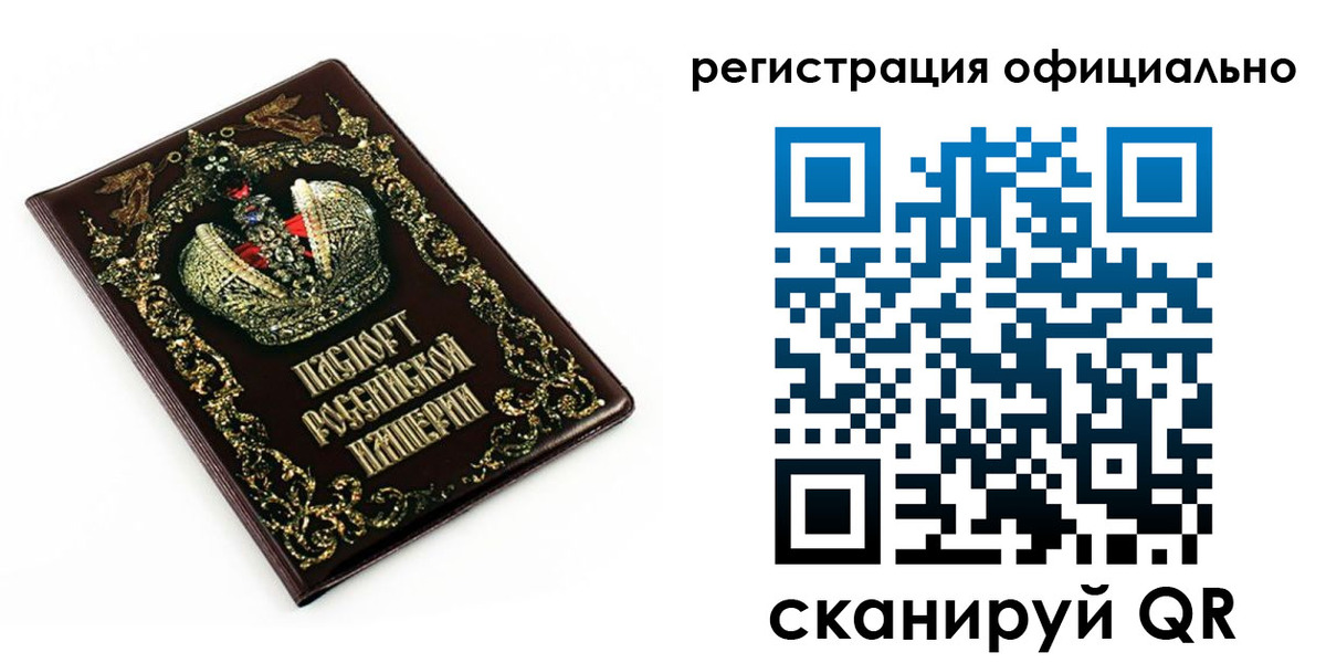 прописка штамп в Людиново