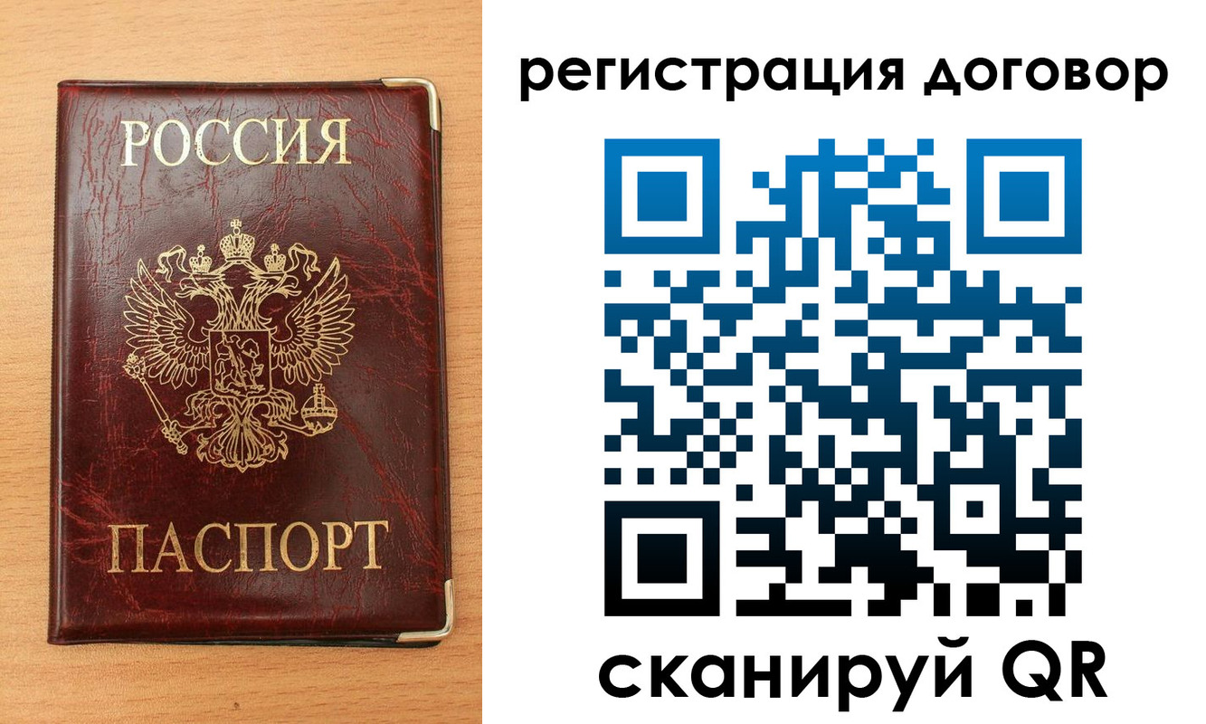 прописка ребенка в Людиново