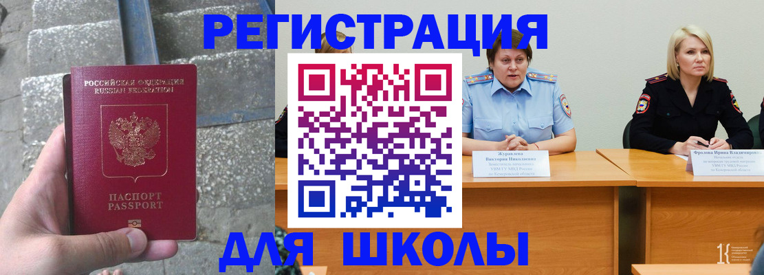 купить прописку в Людиново