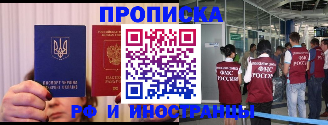 временная регистрация для всех в Людиново