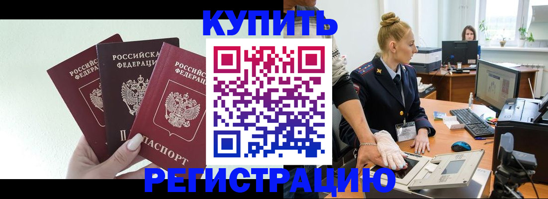 временная регистрация поиск в Людиново