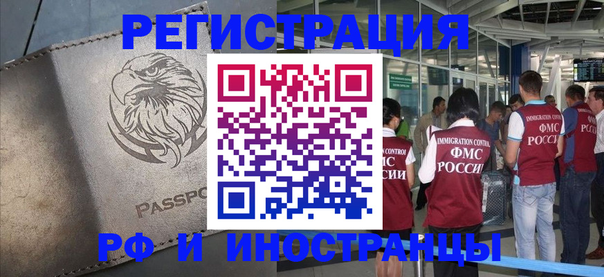 временная регистрация 2025 в Людиново