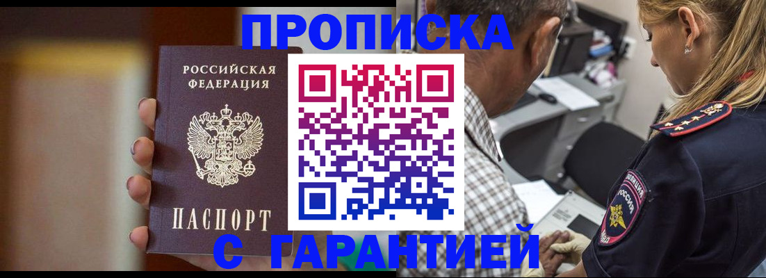 временная регистрация адрес в Людиново