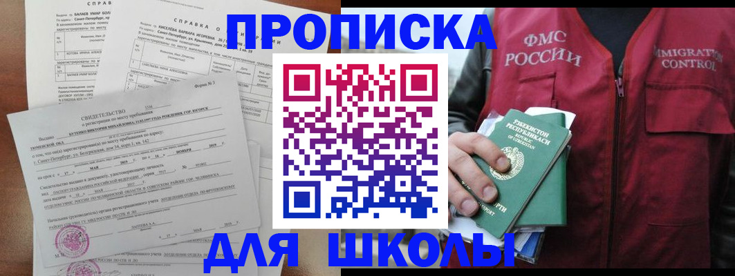 прописка регистрация в Людиново