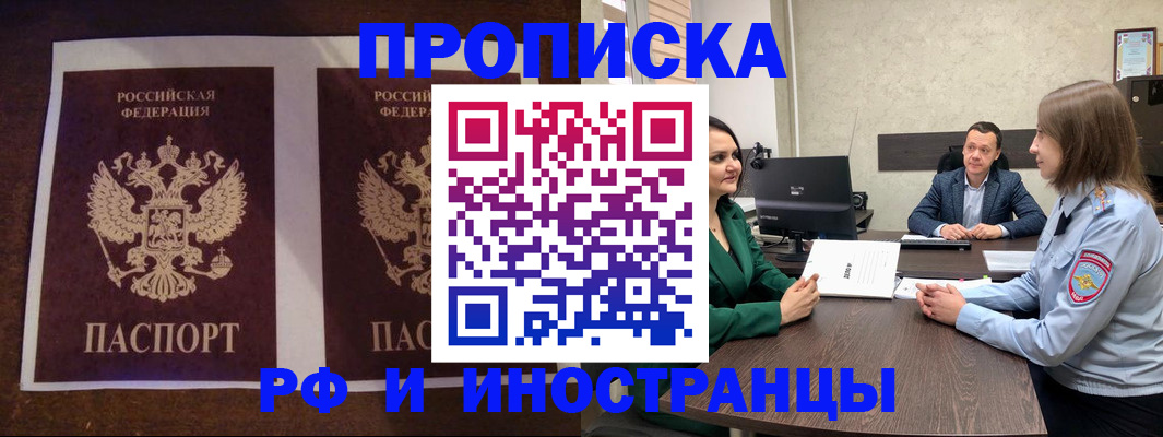 прописка для кредита в Людиново